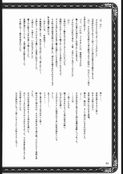 Page 79 of Mama to asobou ! | Play With Mother