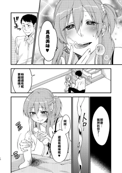 Page 11 of Fuuzokujou ♂ ni Doutei Kokuhaku Shitara Naze ka Namahame Dekita Ken