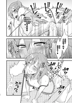 Page 17 of Fuuzokujou ♂ ni Doutei Kokuhaku Shitara Naze ka Namahame Dekita Ken