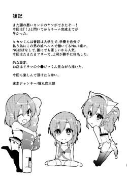 Page 27 of Fuuzokujou ♂ ni Doutei Kokuhaku Shitara Naze ka Namahame Dekita Ken