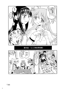 Page 21 of Matometa no.