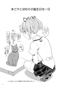 Page 71 of Matometa no.