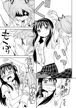 Page 7 of Matometa no.