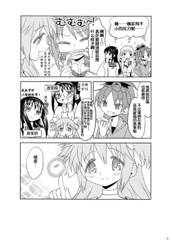 Page 20 of Matometa no.