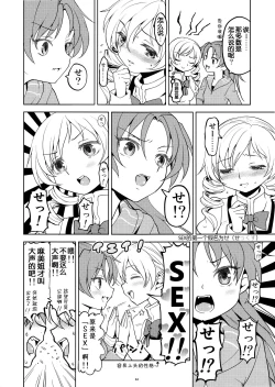 Page 46 of Matometa no.