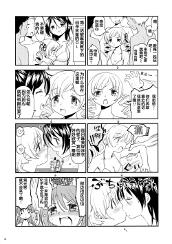 Page 67 of Matometa no.