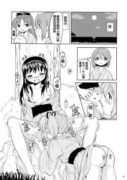 Page 68 of Matometa no.