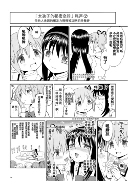 Page 86 of Matometa no.