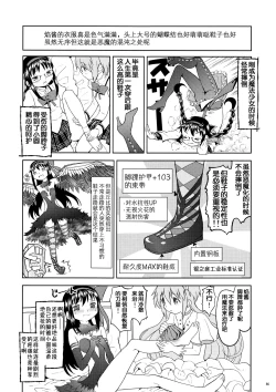 Page 88 of Matometa no.