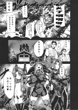 Page 3 of Hentai Marionette 4