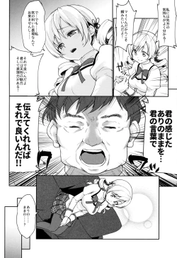 Page 4 of Tomoe Mami no Mankai Omocha Review