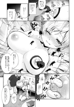 Page 9 of Tomoe Mami no Mankai Omocha Review