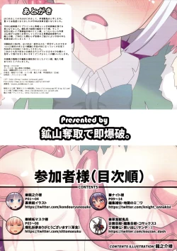 Page 16 of Konpaku Youmu Chan Ero Trap Dungeon Goudou