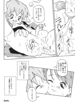 Page 106 of Shounen Shikou 5