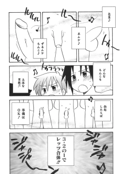 Page 113 of Shounen Shikou 5