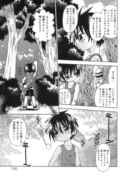 Page 141 of Shounen Shikou 5