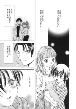 Page 155 of Shounen Shikou 5