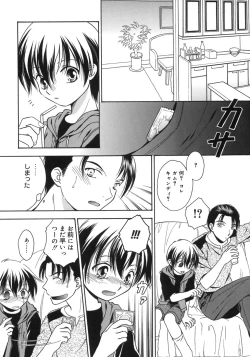 Page 160 of Shounen Shikou 5