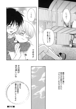 Page 16 of Shounen Shikou 5