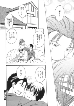 Page 170 of Shounen Shikou 5