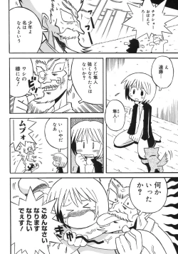 Page 176 of Shounen Shikou 5