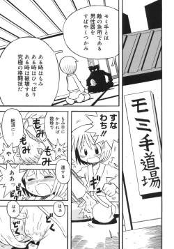 Page 177 of Shounen Shikou 5