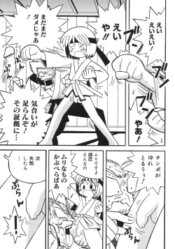 Page 179 of Shounen Shikou 5