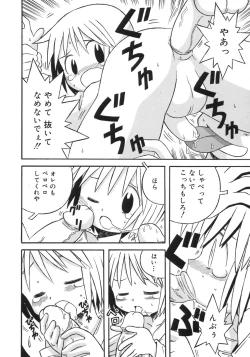 Page 182 of Shounen Shikou 5