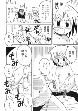 Page 184 of Shounen Shikou 5