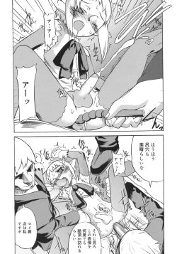 Page 190 of Shounen Shikou 5