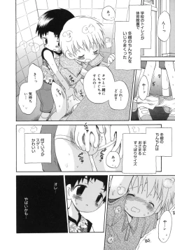 Page 34 of Shounen Shikou 5