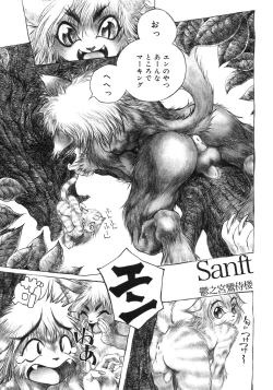 Page 45 of Shounen Shikou 5