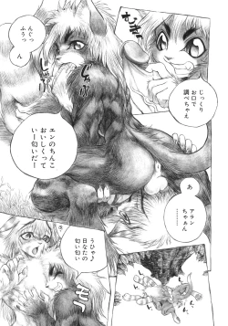 Page 49 of Shounen Shikou 5