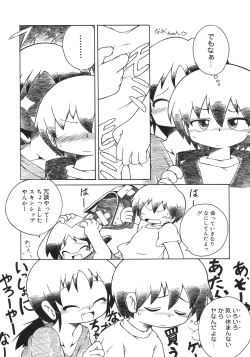 Page 54 of Shounen Shikou 5