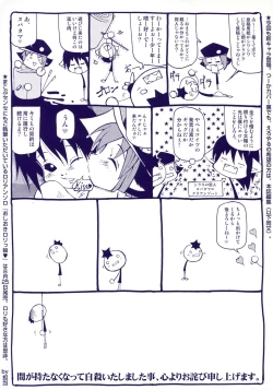 Page 6 of Shounen Shikou 5