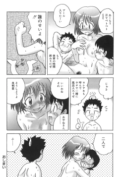 Page 74 of Shounen Shikou 5