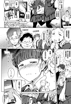 Page 107 of Yoru no Koibito - You are mine tonight...