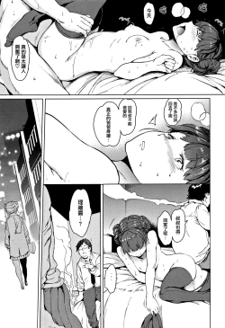 Page 120 of Yoru no Koibito - You are mine tonight...