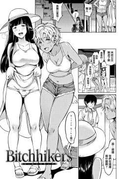 Page 122 of Yoru no Koibito - You are mine tonight...