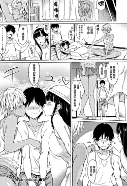 Page 145 of Yoru no Koibito - You are mine tonight...