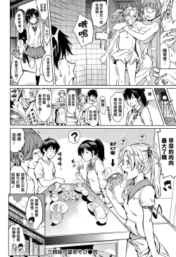 Page 163 of Yoru no Koibito - You are mine tonight...