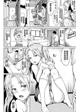 Page 165 of Yoru no Koibito - You are mine tonight...