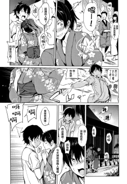 Page 184 of Yoru no Koibito - You are mine tonight...