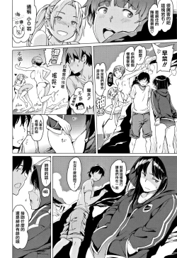 Page 197 of Yoru no Koibito - You are mine tonight...