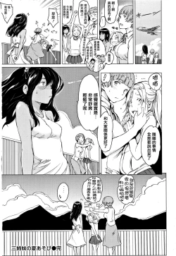 Page 213 of Yoru no Koibito - You are mine tonight...