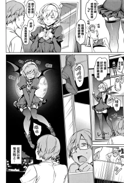 Page 34 of Yoru no Koibito - You are mine tonight...