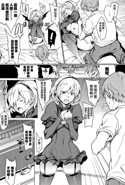 Page 37 of Yoru no Koibito - You are mine tonight...