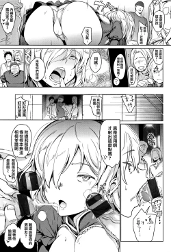 Page 39 of Yoru no Koibito - You are mine tonight...