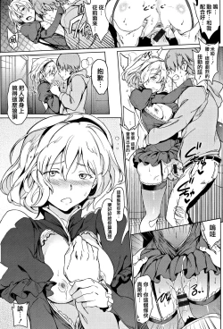 Page 44 of Yoru no Koibito - You are mine tonight...