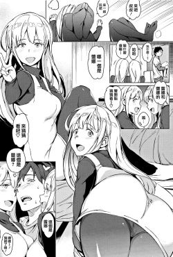 Page 51 of Yoru no Koibito - You are mine tonight...